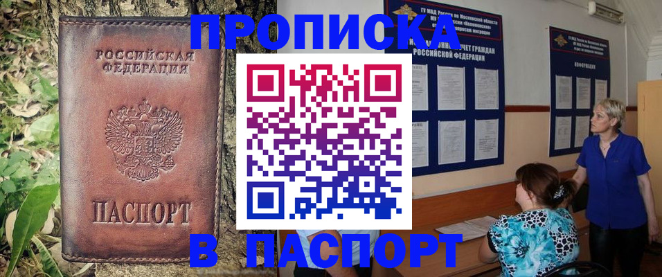 временная регистрация в квартире в Киселёвске
