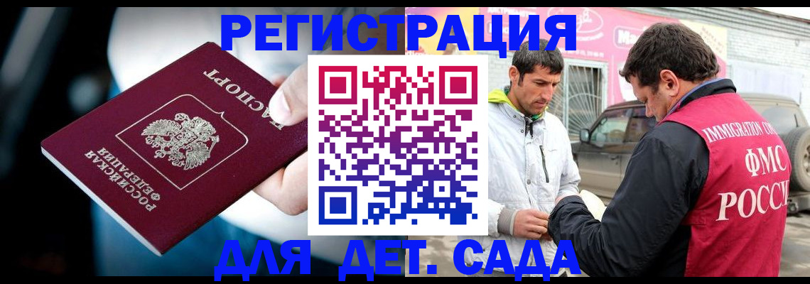 временная регистрация госуслуги в Киселёвске